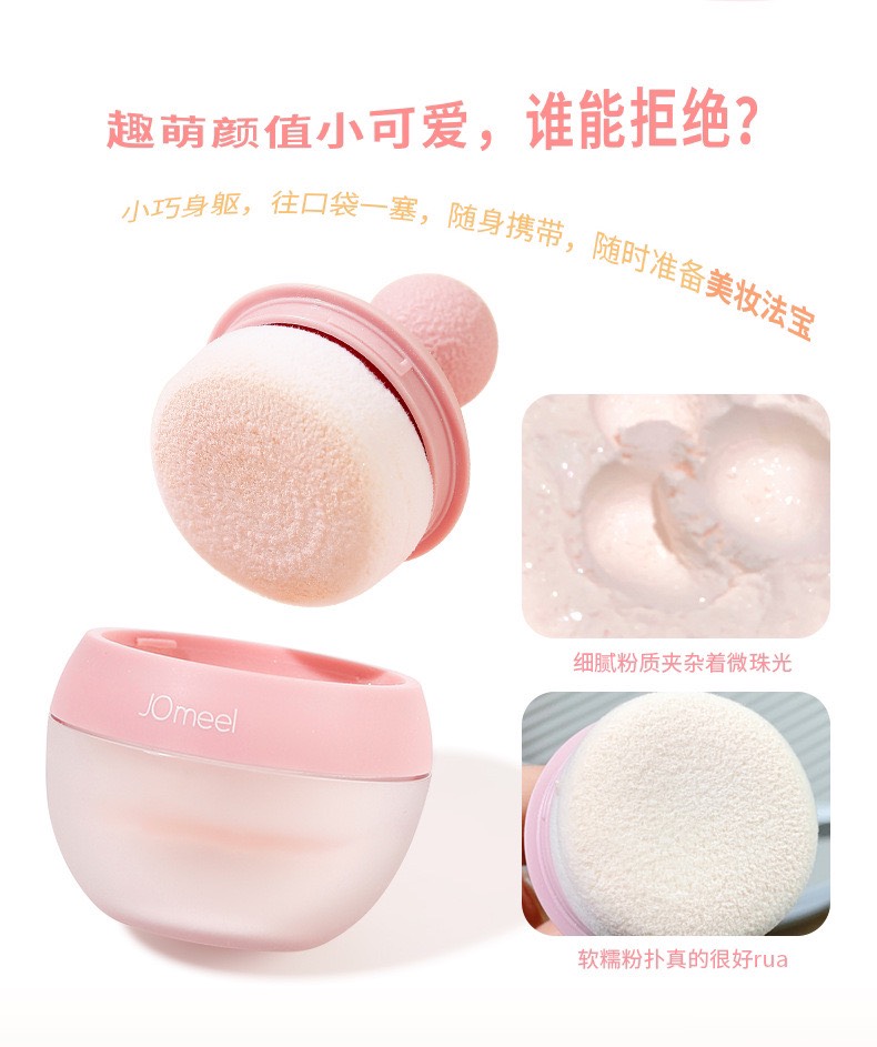 [HCM] Phấn Phủ Bột Trang Điểm JOmeel Có Nhũ Lấp Lánh Siêu Ánh Mịn Da