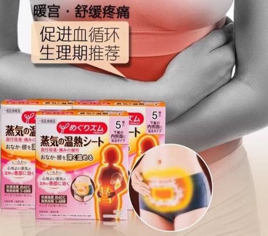 Miếng dán đau bụng kinh KAO Nhật Bản