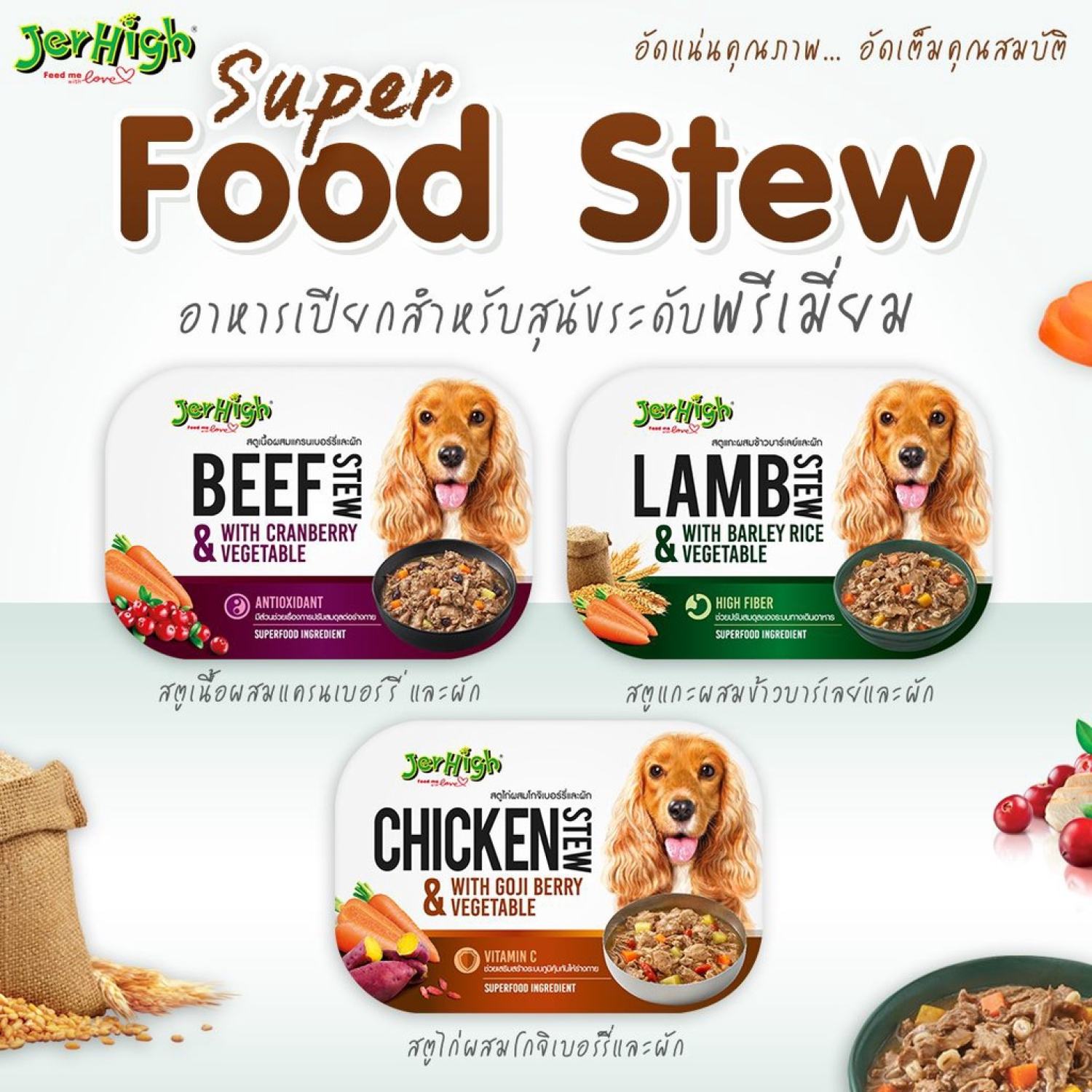 Thịt Hầm Sốt JerHigh thá¡ Lan 200g 🐶 FREE SHIP 🐶 Thức Ăn Trộn Hạt, Cơm Cho Chó Cao Cấp