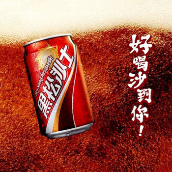 Nước Ngọt Xá Xị HeySong 330ml