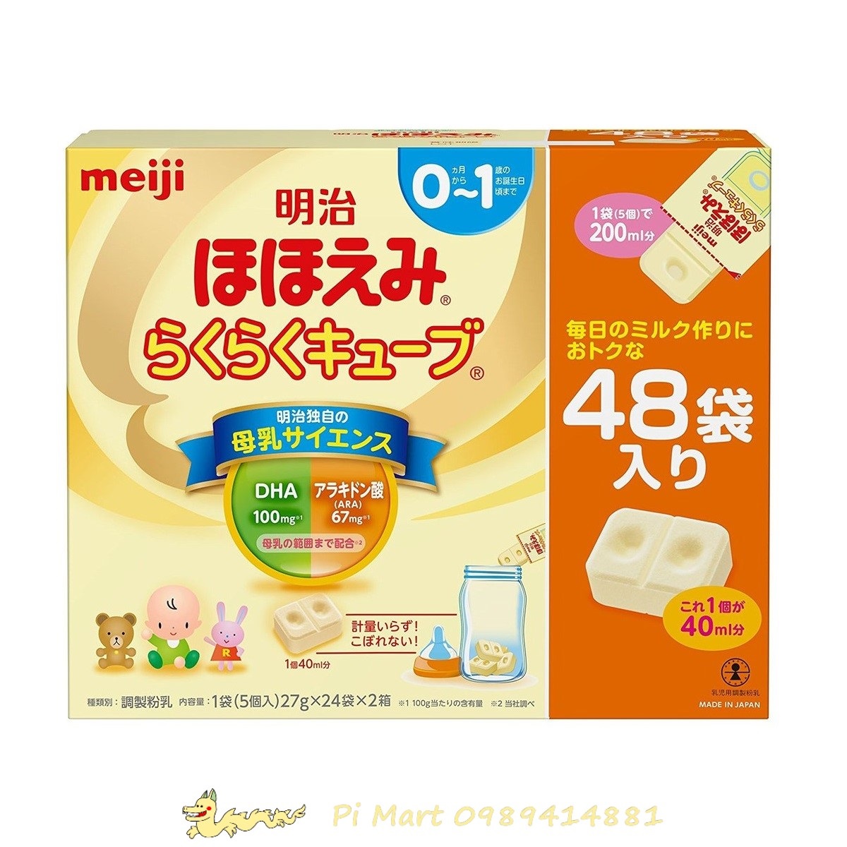 Meiji Smile Easy Cube 27g x 48 bags