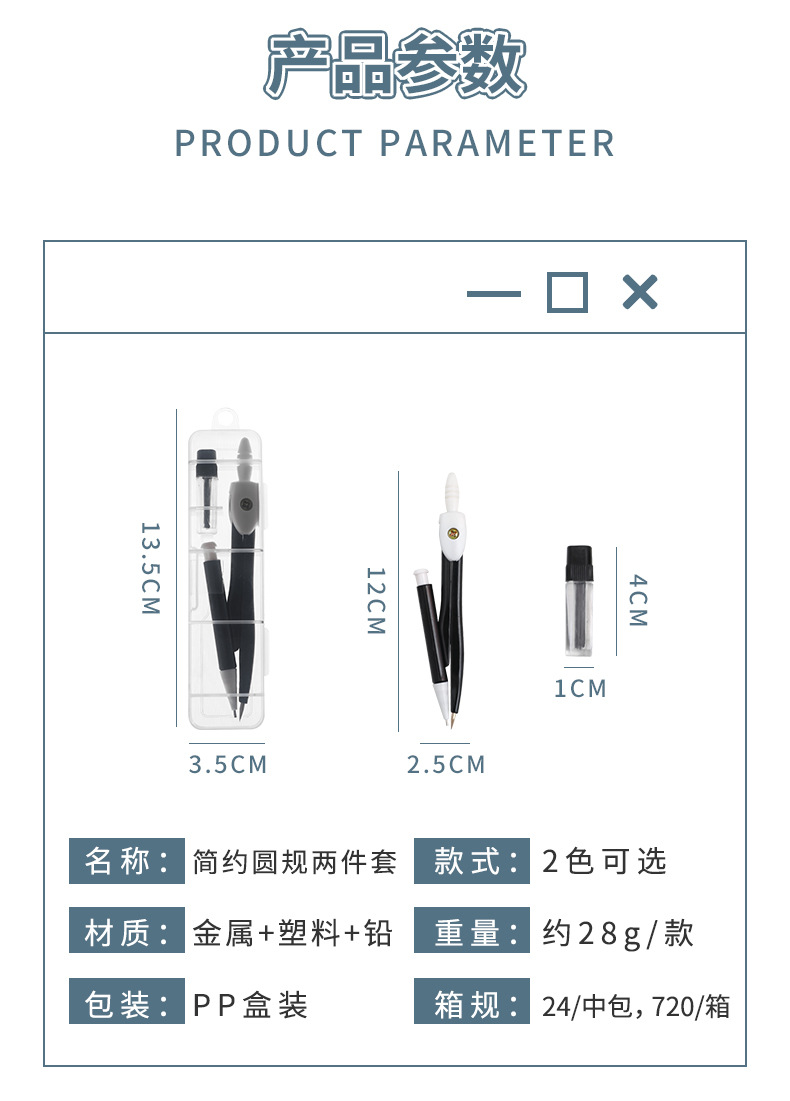 Compa đơn giản, dễ sử dụng