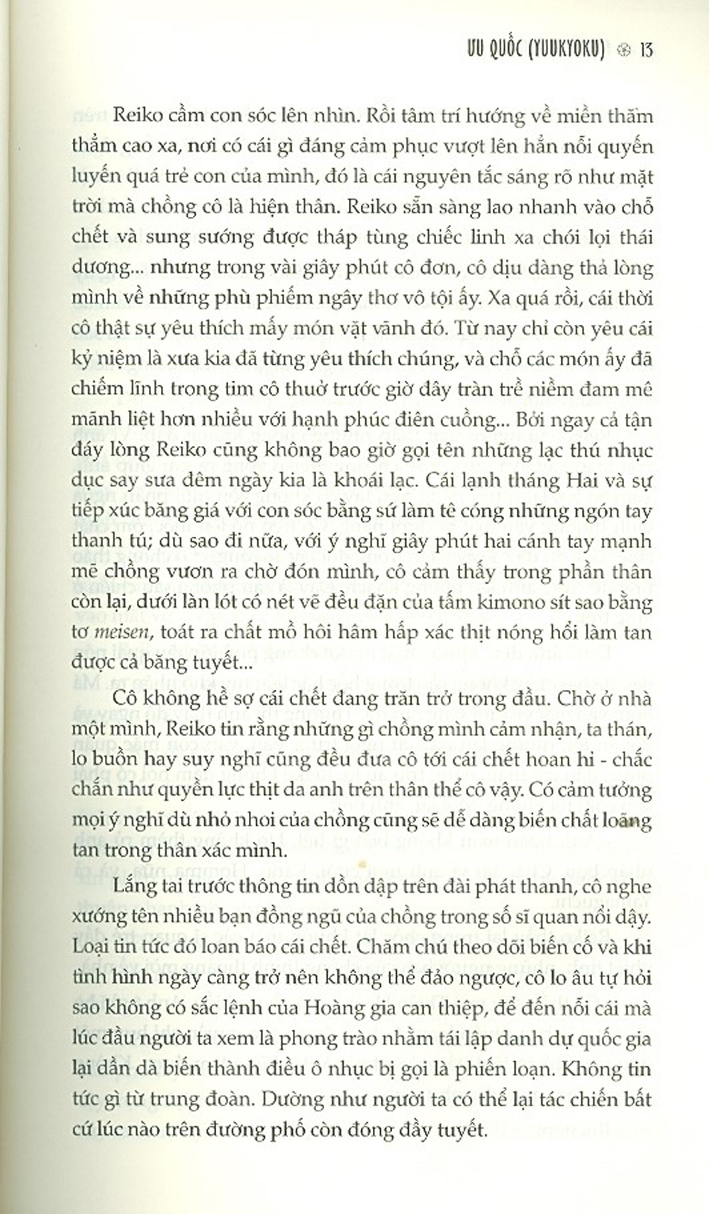 Chết Giữa Mùa Hè