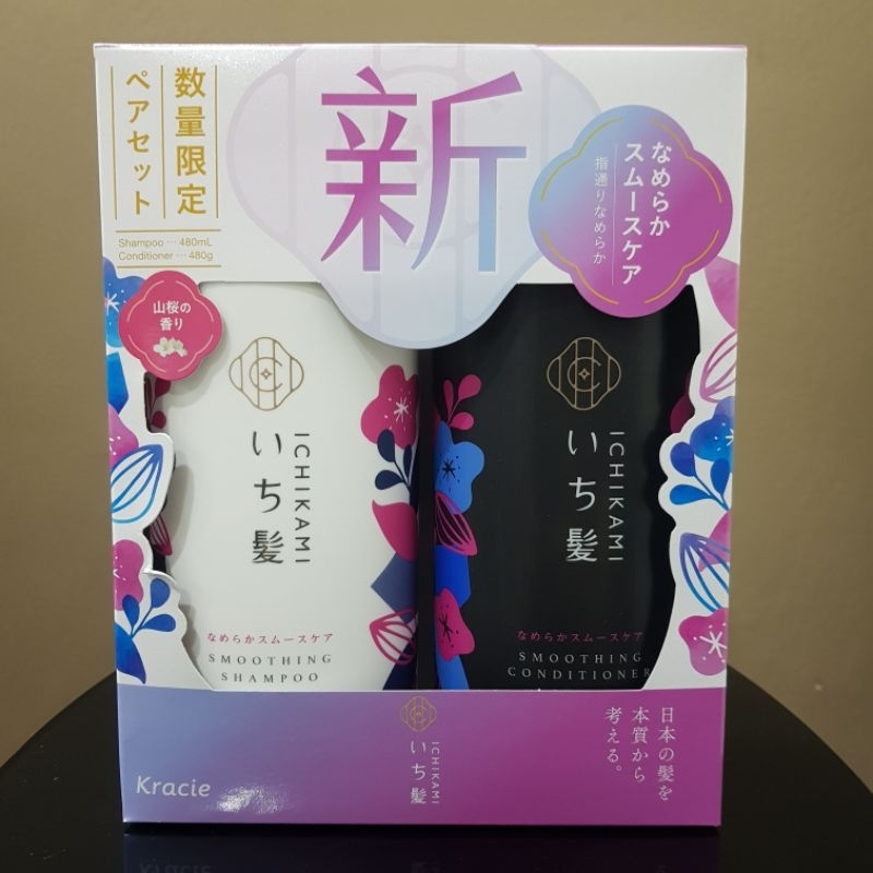 𝐁Ộ DẦU GỘI XẢ ICHIKAMI MÀU TÍM - NHẬT BẢN