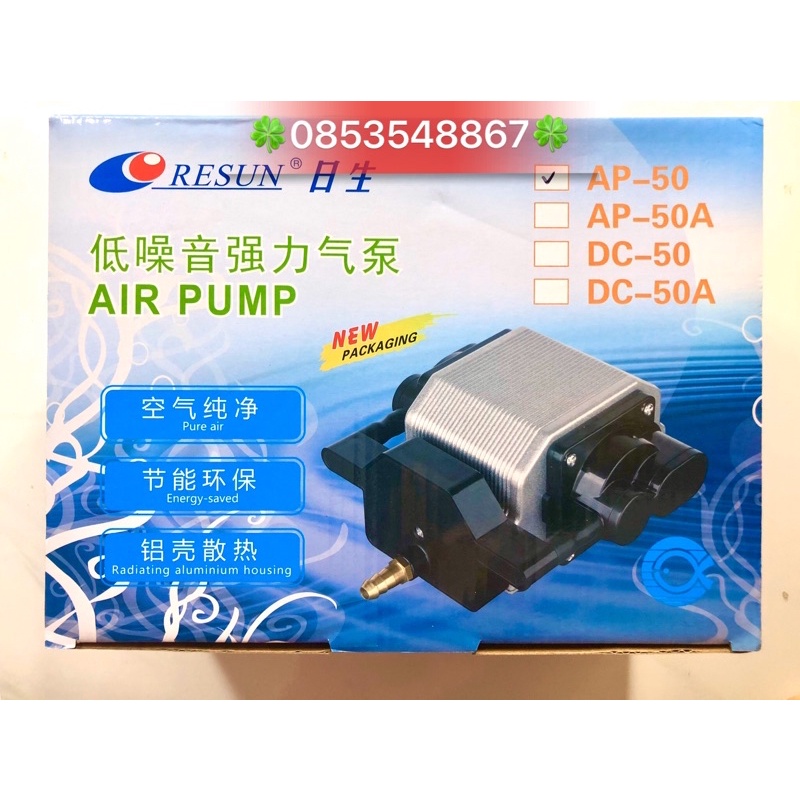 Máy Sủi Oxy Resun AP-50 25W ( Hàng Chất Lượng Cao )