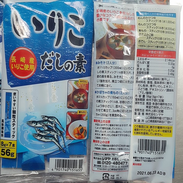 [HCM]Hạt nêm cá cơm Shimaiya nhập Nhật Bản – gói 56g