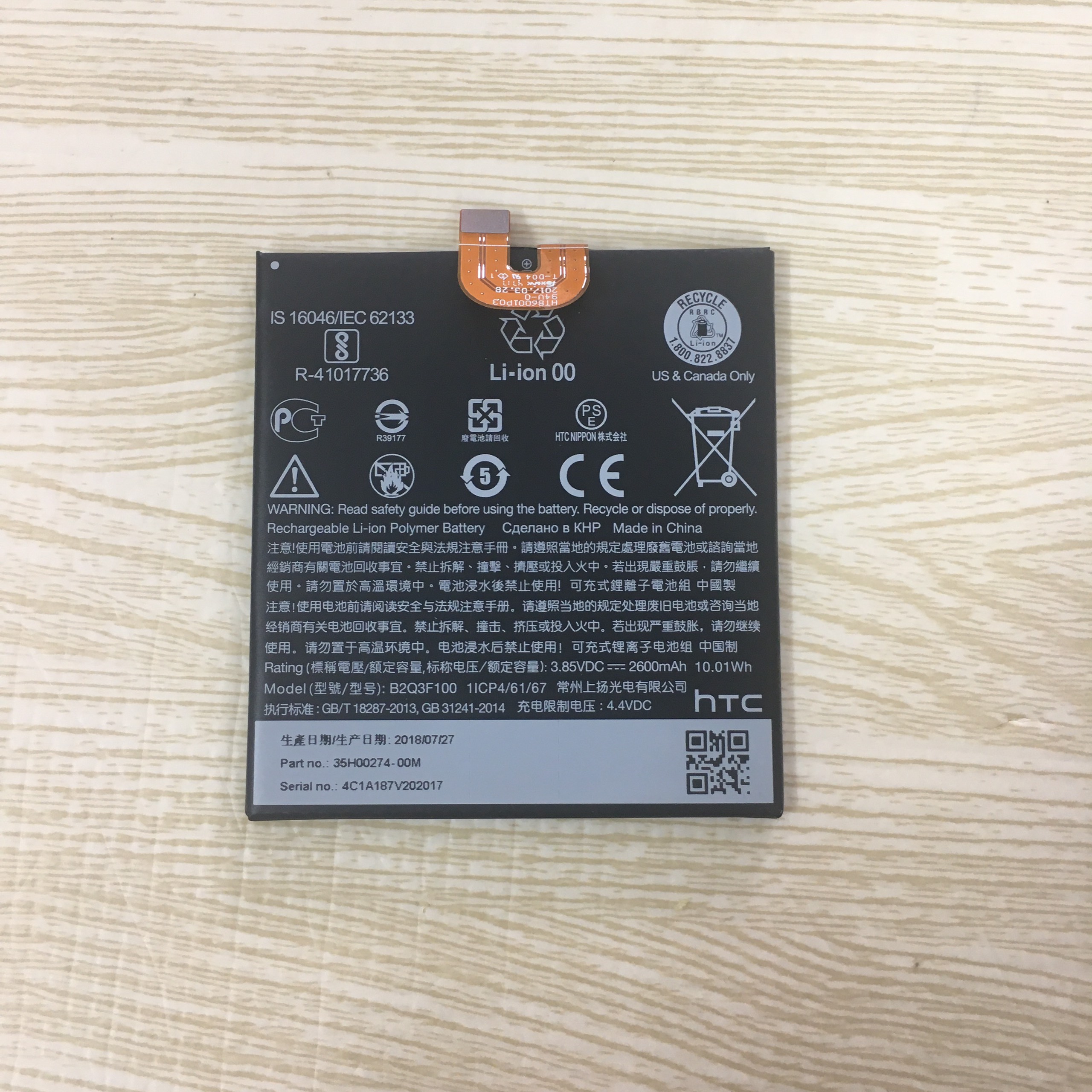 Pin Htc U11 Life / B2Q3F100