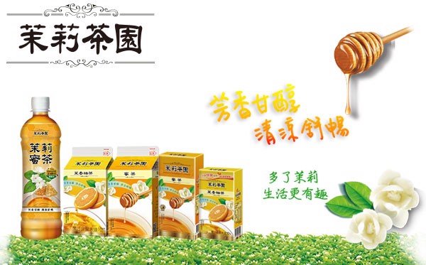 Nước Trà Bưởi Hoa Lài Đài Loan 250ml