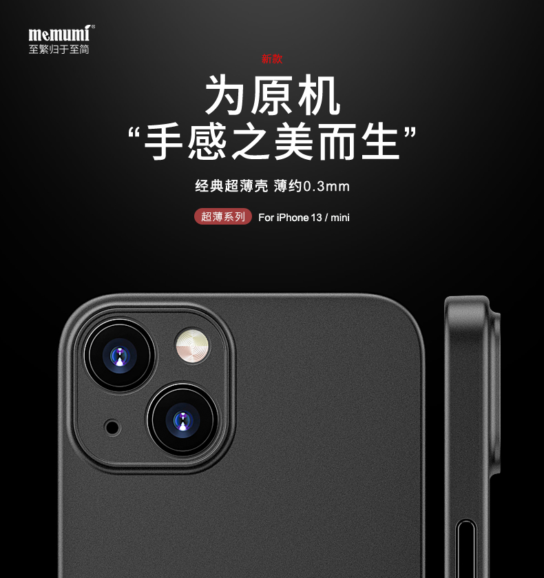 Ốp Lưng Memumi Siêu Mỏng Cho iPhone 13 Mini, Ốp Lưng iPhone Siêu Mỏng Chỉ 0.3mm