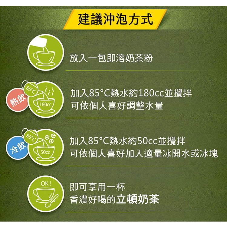 Trà sữa LIPTON Đài Loan Trà xanh hoa nhài