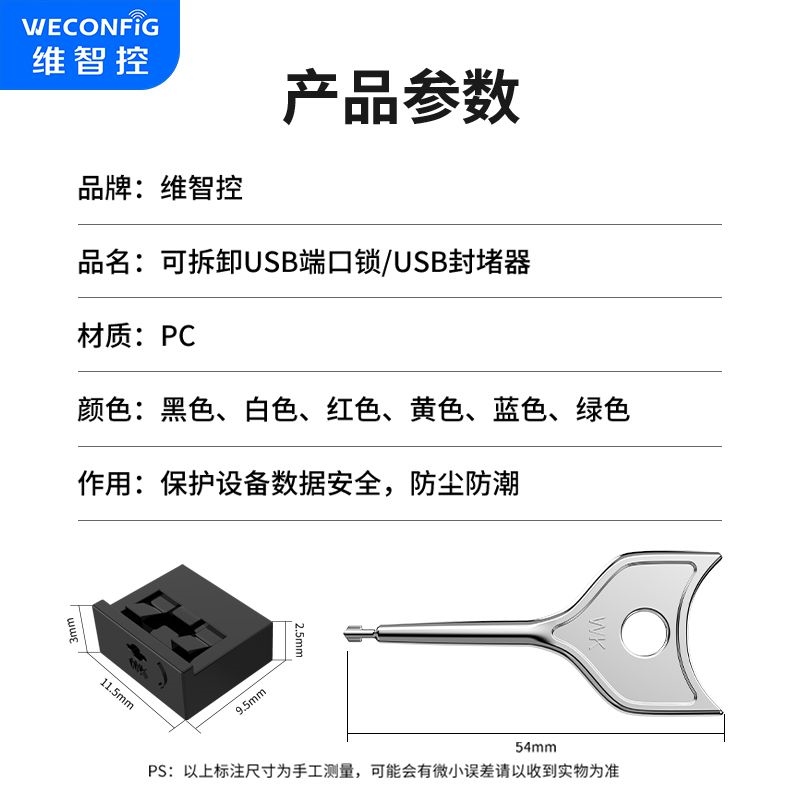 D intellectual control plug usb safety lock security lock data physical blocking usb port interface to protect data security