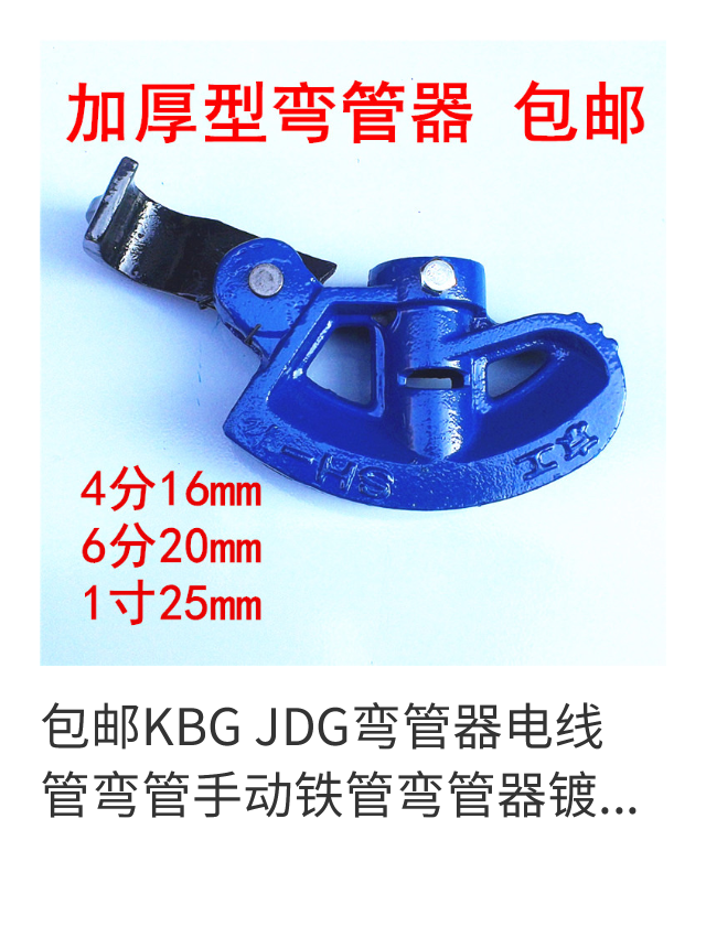 Uốn ống sắt 25mm