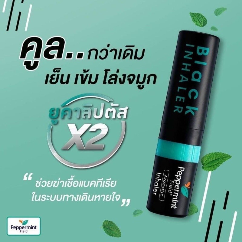 Ống Hít Thông Mũi Bạc Hà Black Peppermint Field Thái Lan