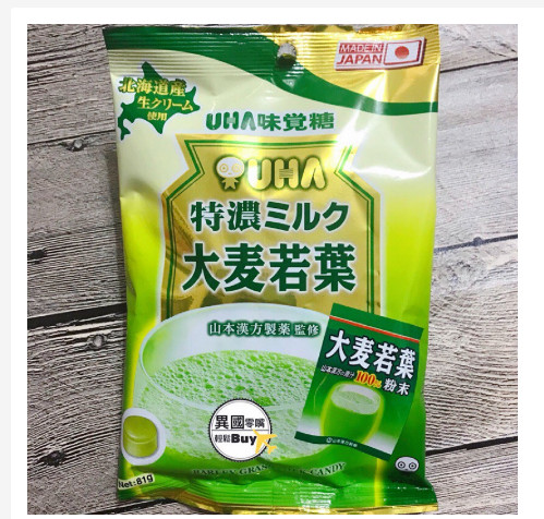 [Cực Ngon] Kẹo trà lúa mạch non UHA nội địa Nhật Bản 81g