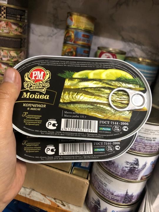 Cá trứng ngâm dầu Nga 175g