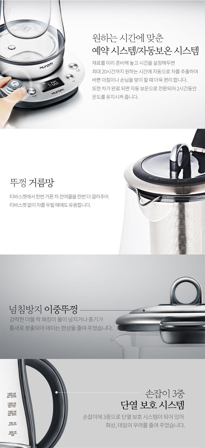 Ấm pha trà chưng yến Hurom tea master TM-P02FSS
