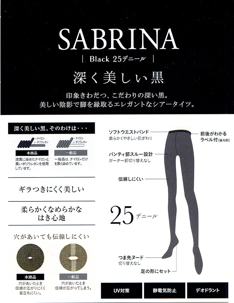 Quần vớ Sabrina Nhật Bản 25D
