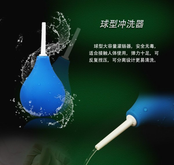 Dụng cụ vệ sinh hậu môn 310ML / 220ML