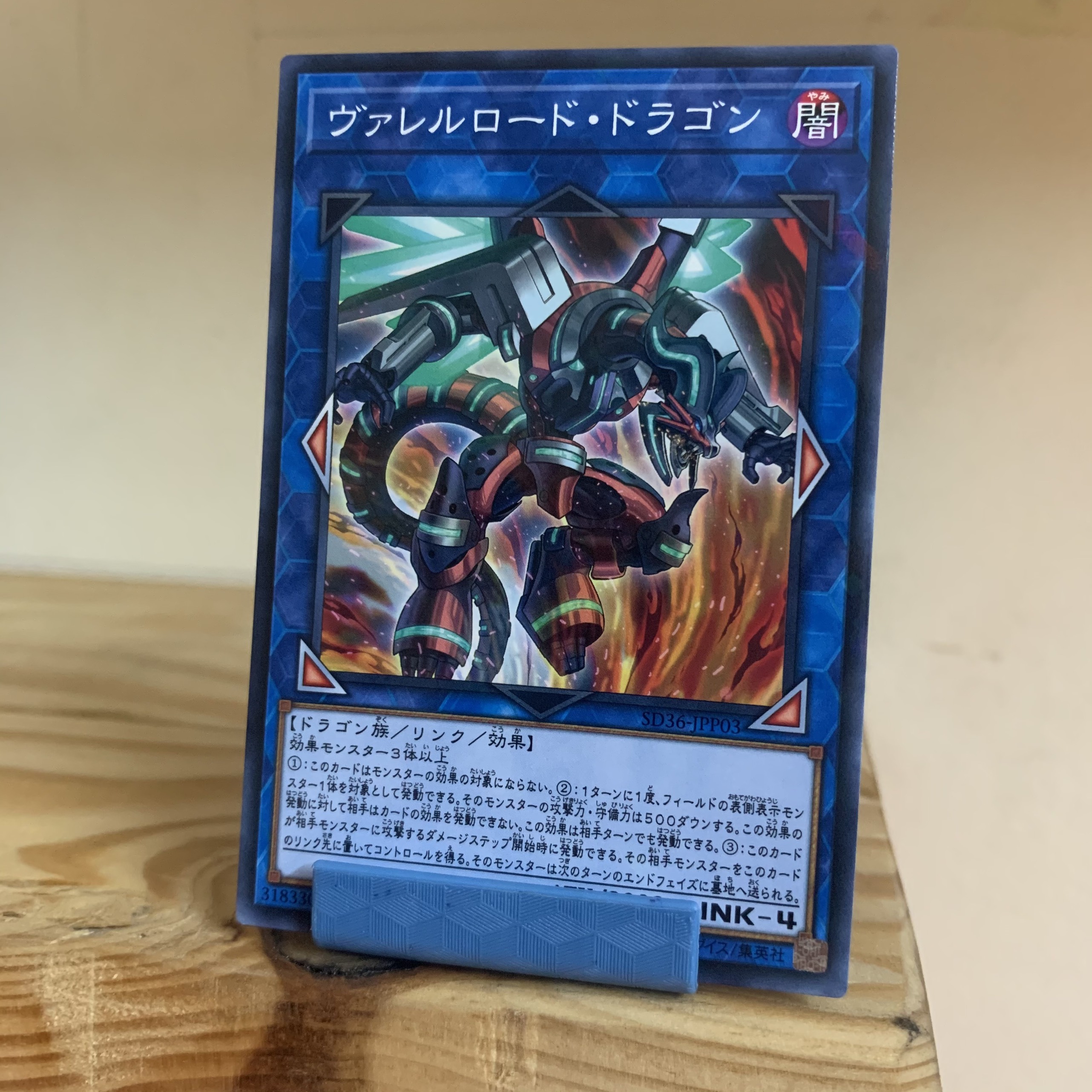 [ABC][Yugioh] Borreload Dragon Art Gốc - SD36-JPP03 - Normal Parallel