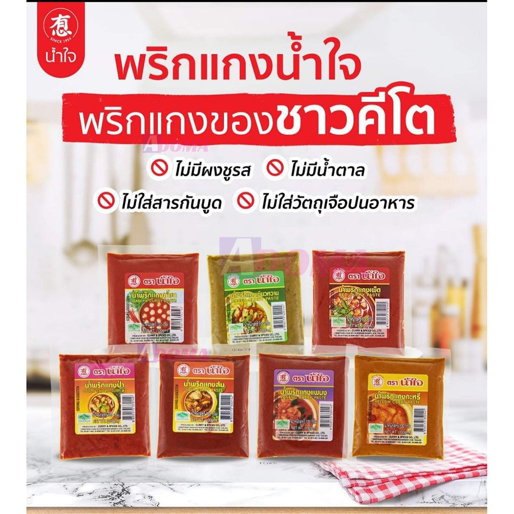 Gia vị cà ri đỏ Thái Lan Tra Namjai