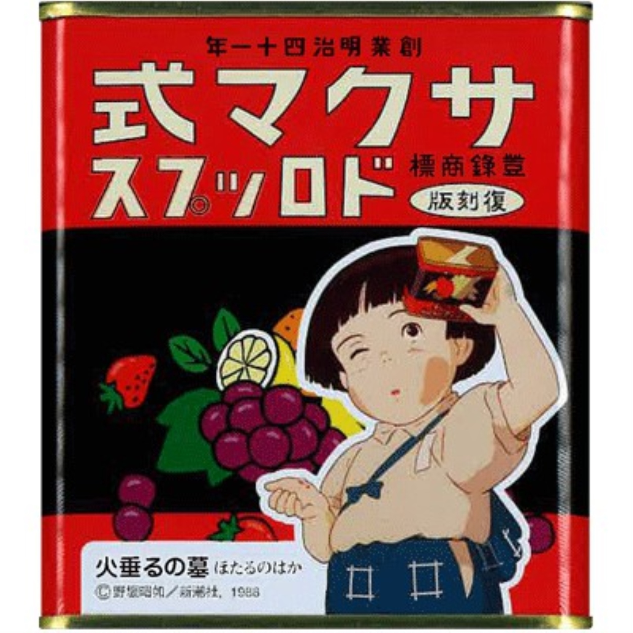Kẹo trái cây Mộ Đom Đóm