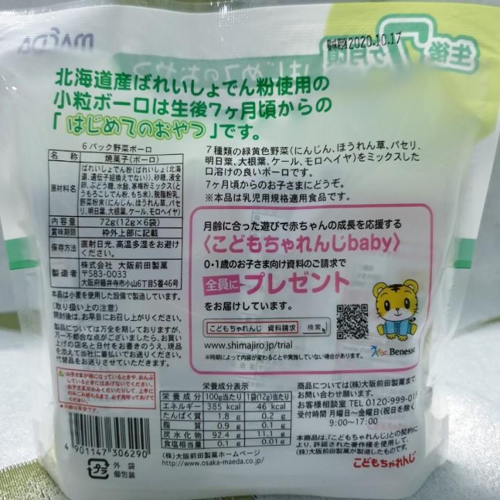 [HCM]Bánh men bi Macda vị rau củ