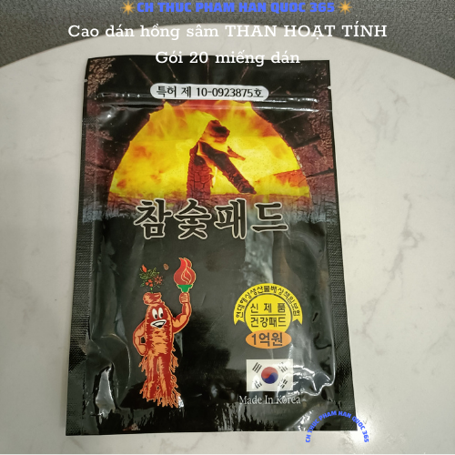 Cao dán hồng sâm THAN HOẠT TÍNH Hàn Quốc (Gói 20 miếng)