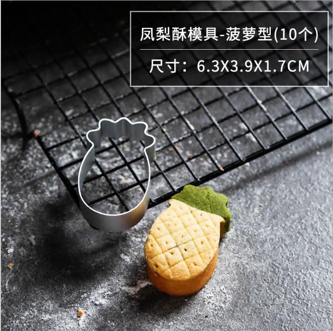 [HCM]Khuôn bánh dứa/ Khuôn bánh cookie