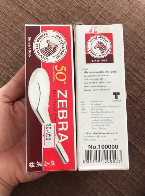Muỗng cơm Inox ZEBRA Thái Lan - Size Trung và Đại