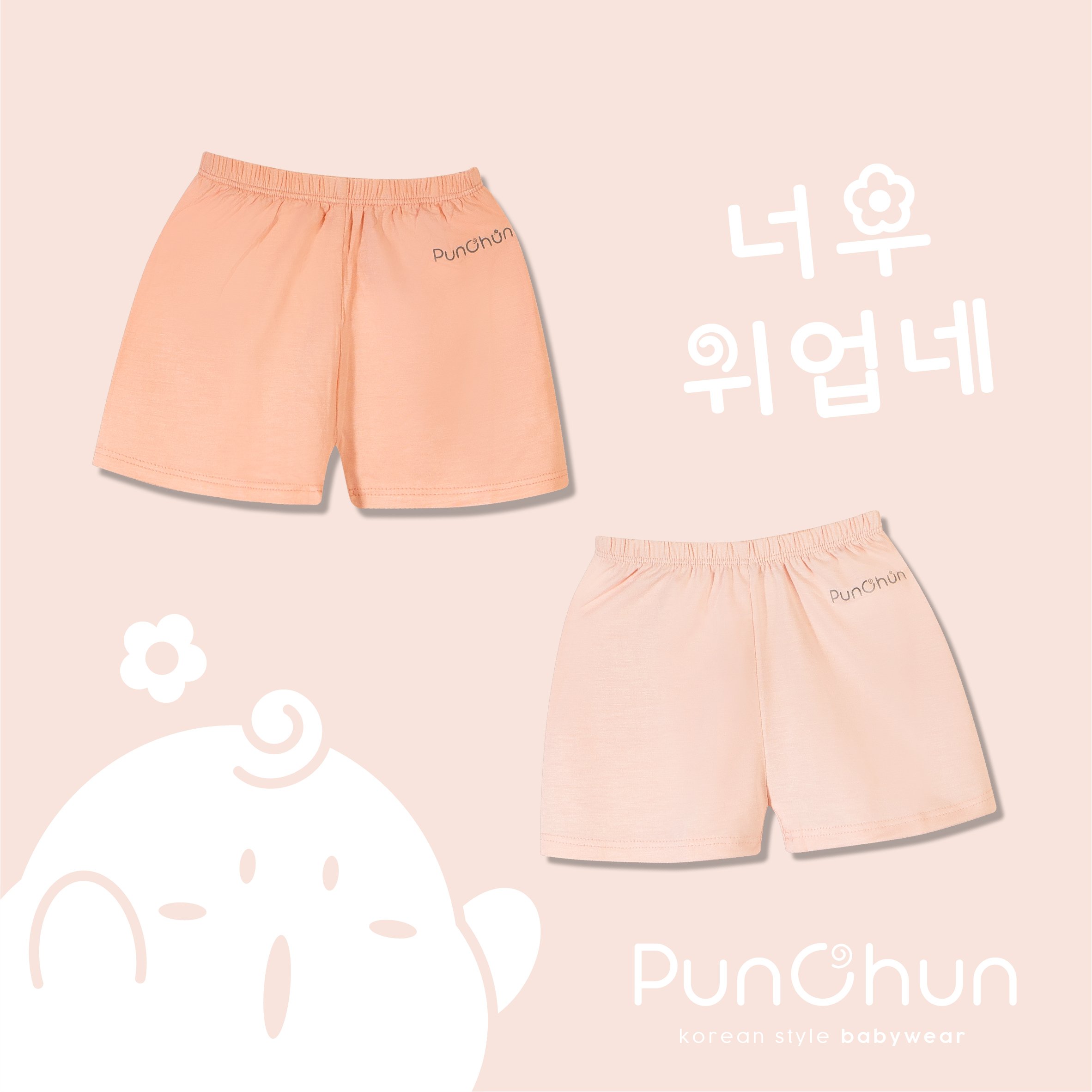 Set 2 quần cộc cotton trẻ em Punchun