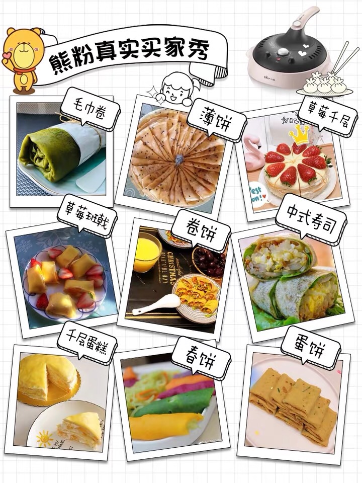 MÁY LÀM BÁNH CREPE BEAR CHÍNH HÃNG