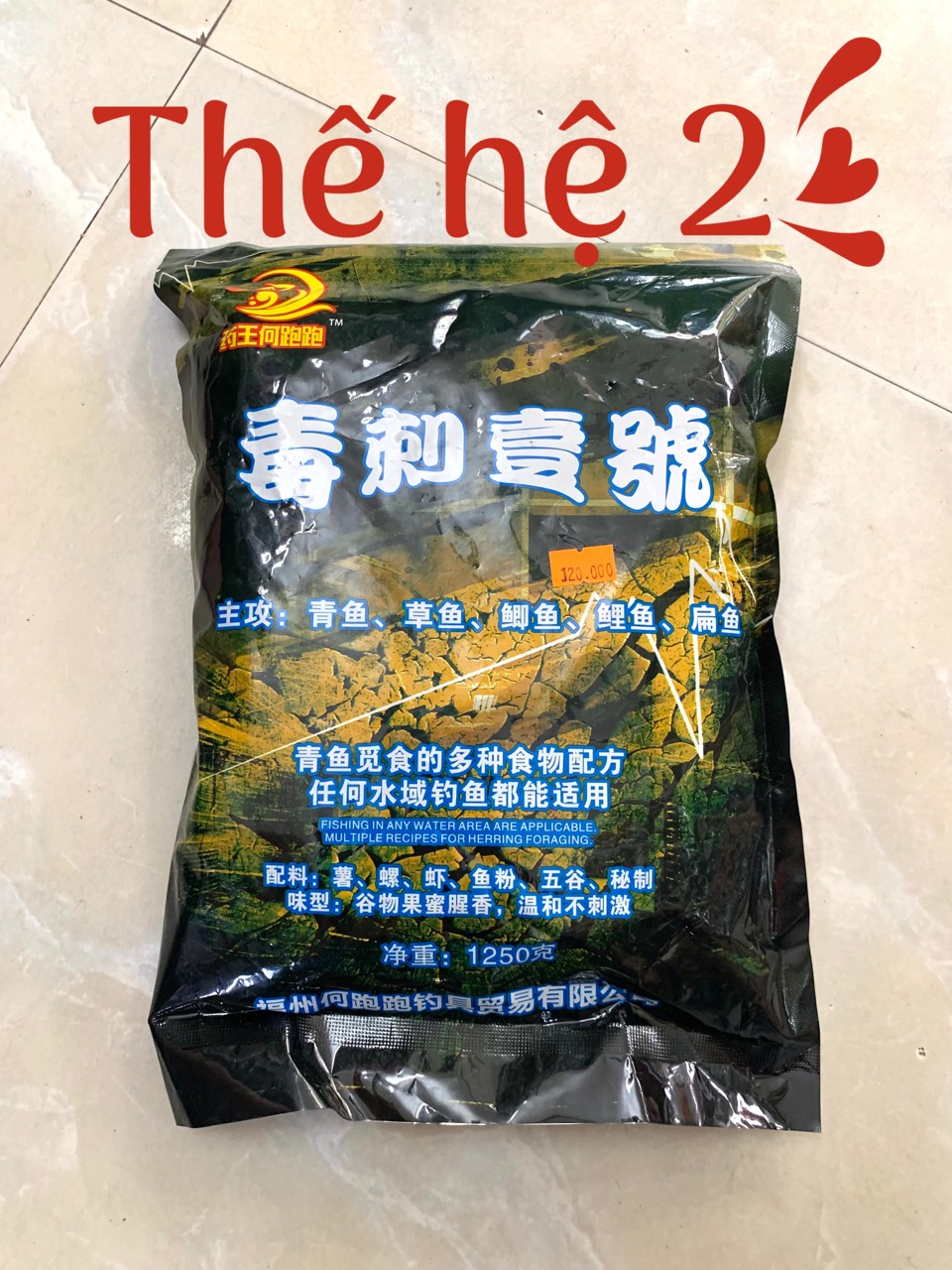 Hạt xả câu cá trắm đen độc gai ,thế hệ 1 và 2, do đài câu thích phân phối