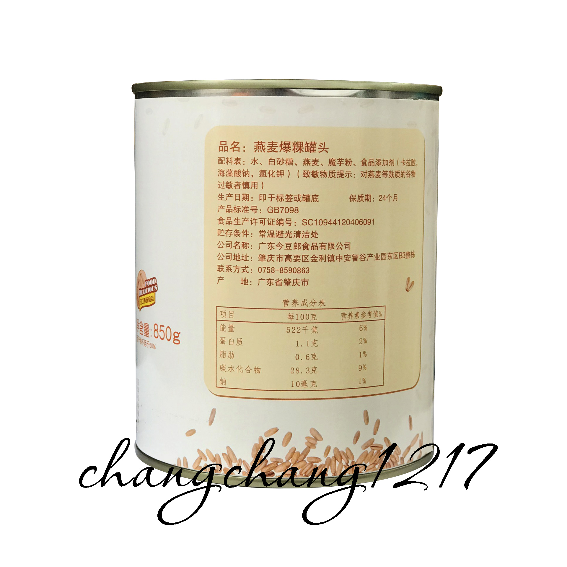 Thạch Hạt Nổ Doumanguan (Củ Năng, Đậu Đỏ, Yến Mạch, Lúa Mạch) Lon 850gr