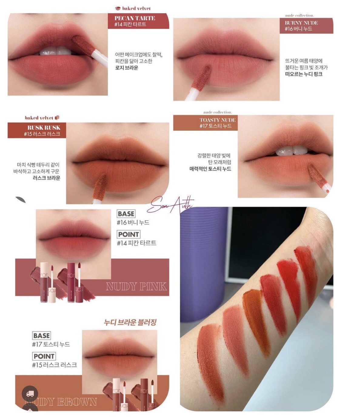 Son kem Romand Zero Velvet Tint