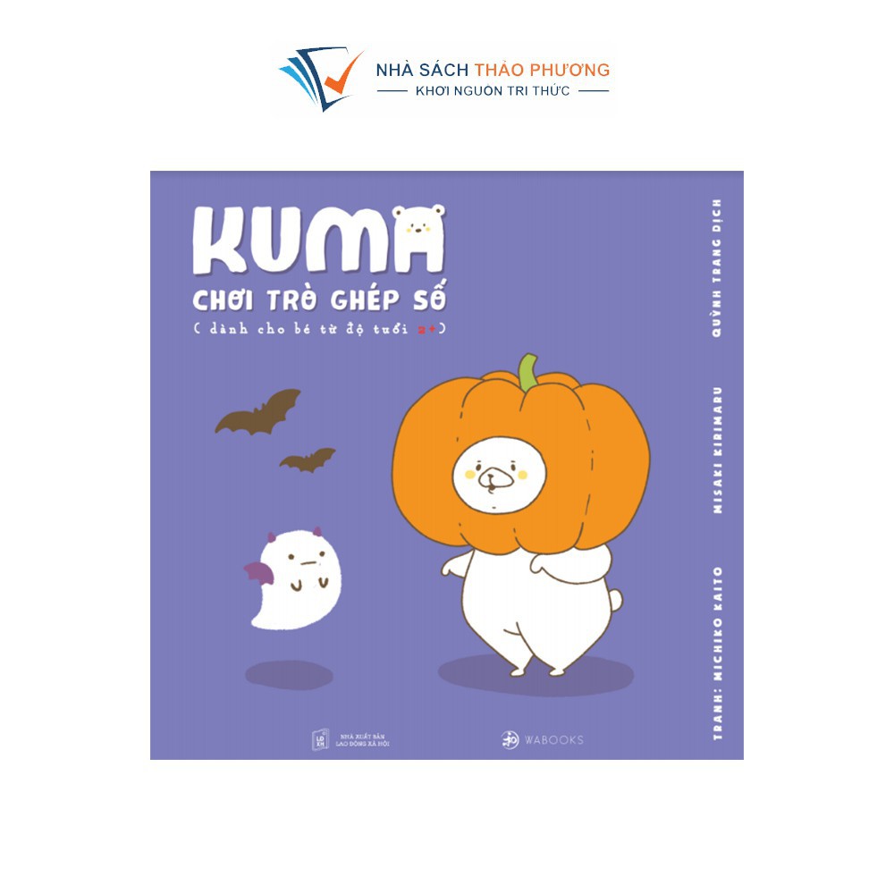 Sách - Ehon Kuma Làm Quen Với Môn Toán (Bộ 4 Cuốn)