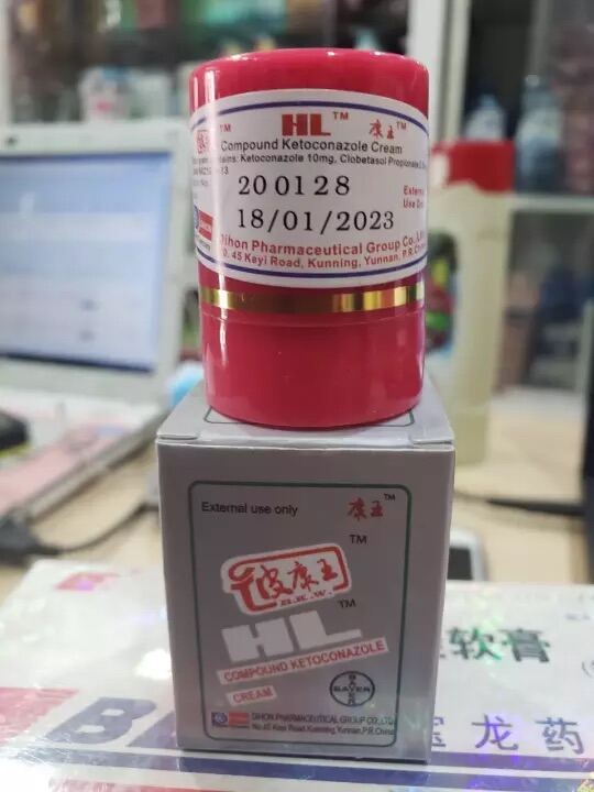 1 hủ kem HL [HÀNG CHUẨN]