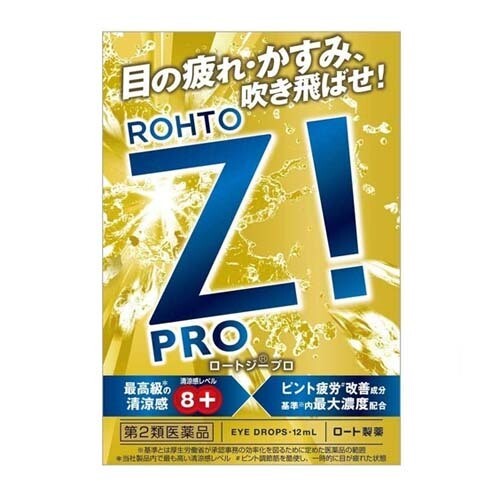 Ro h.to z pro 12ml made in japan eye drops