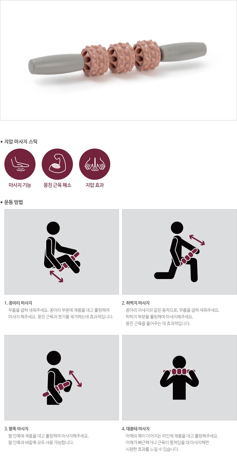 Dụng cụ massage và bấm huyệt JAJU