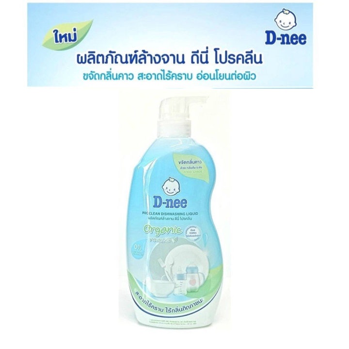Nước rửa bình/ xúc bình sữa Dnee Thái Lan 600ml/ 500ml mẫu mới - nước xúc bình sữa D-nee chính hãng nhập khẩu - nước rửa chén Dnee