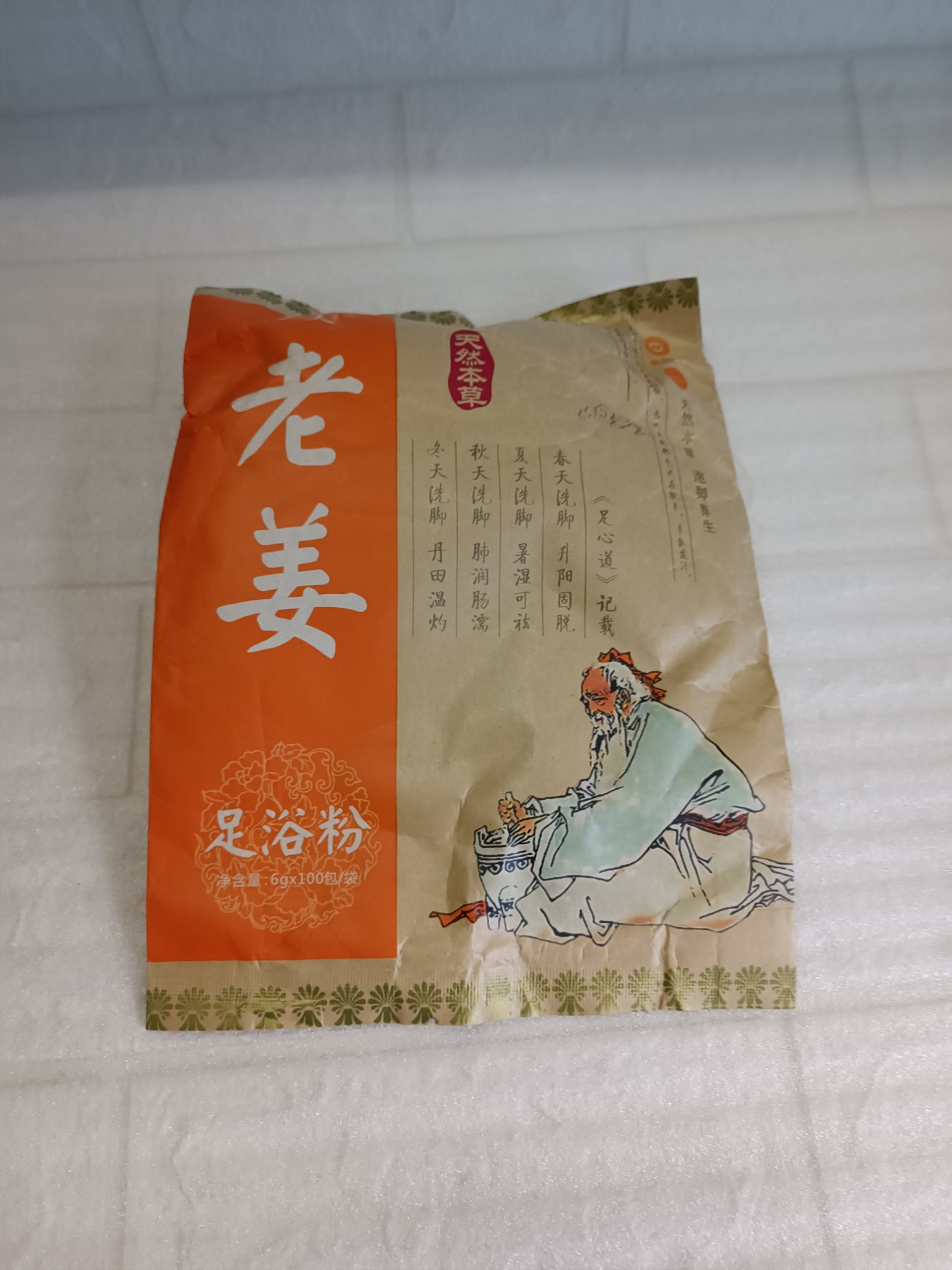 Bột ngâm chân gừng ngải