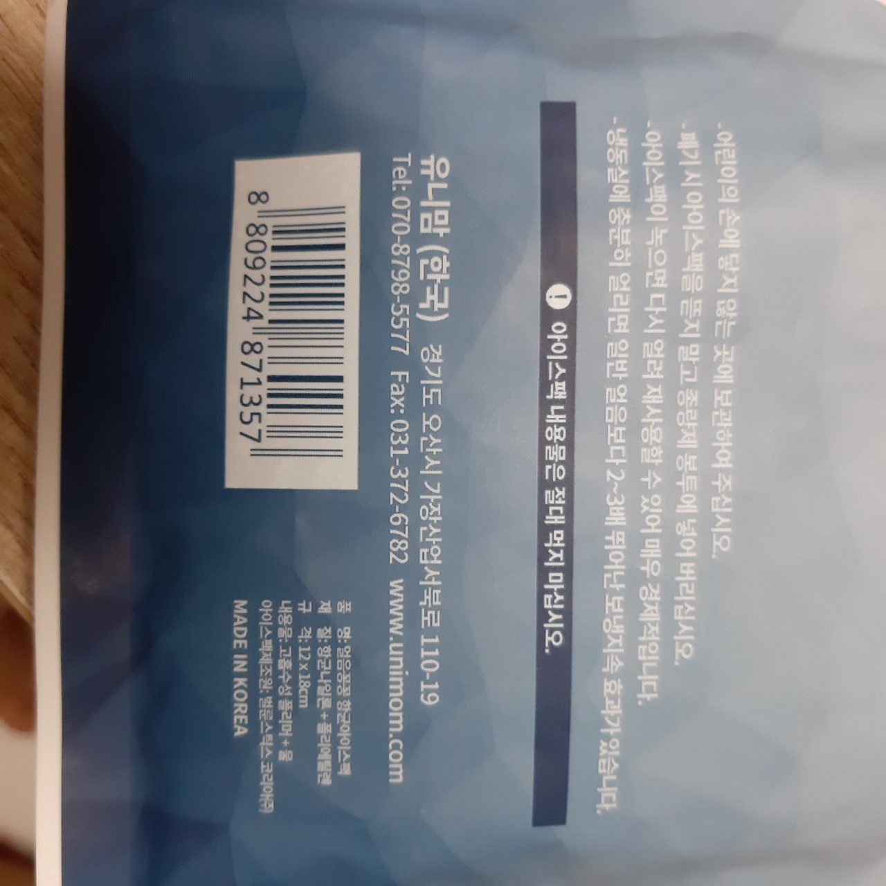 Combo 4 túi đá khô giữ lạnh Unimom Hàn Quốc