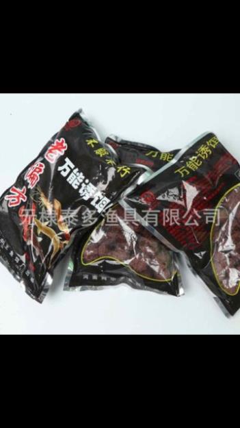 Mồi đánh bắt tôm,cá, lươn , trạch siêu nhậy