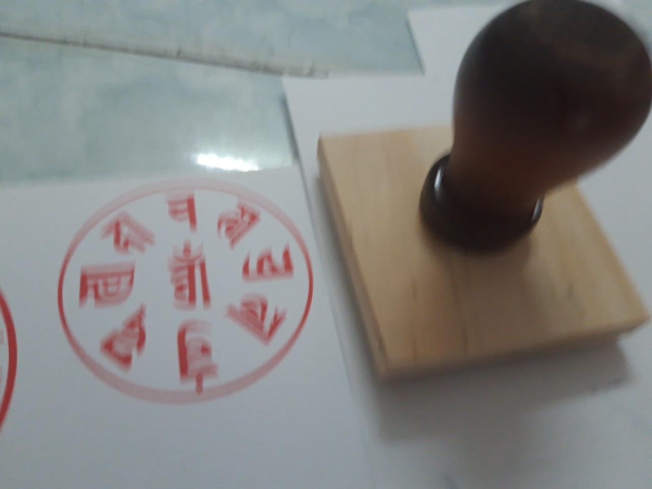 Ấn Triện: Chú Chuẩn Đề