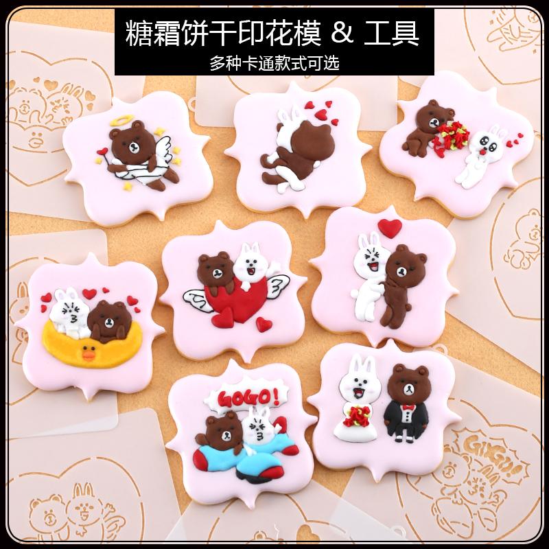 Hoạt Hình Bánh Đường Kỳ Lân Khủng Long Quy Bộ Tạo Khuôn Hình Lật Bánh Đường Bộ Cookies Khuôn Nướng Đồ Gia Dụng Lò Nướng Dụng Cụ Mài