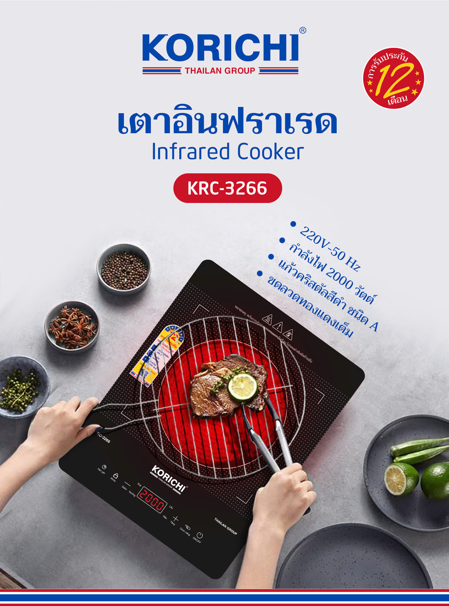 BẾP HỒNG NGOẠI KORICHI KRC-3266