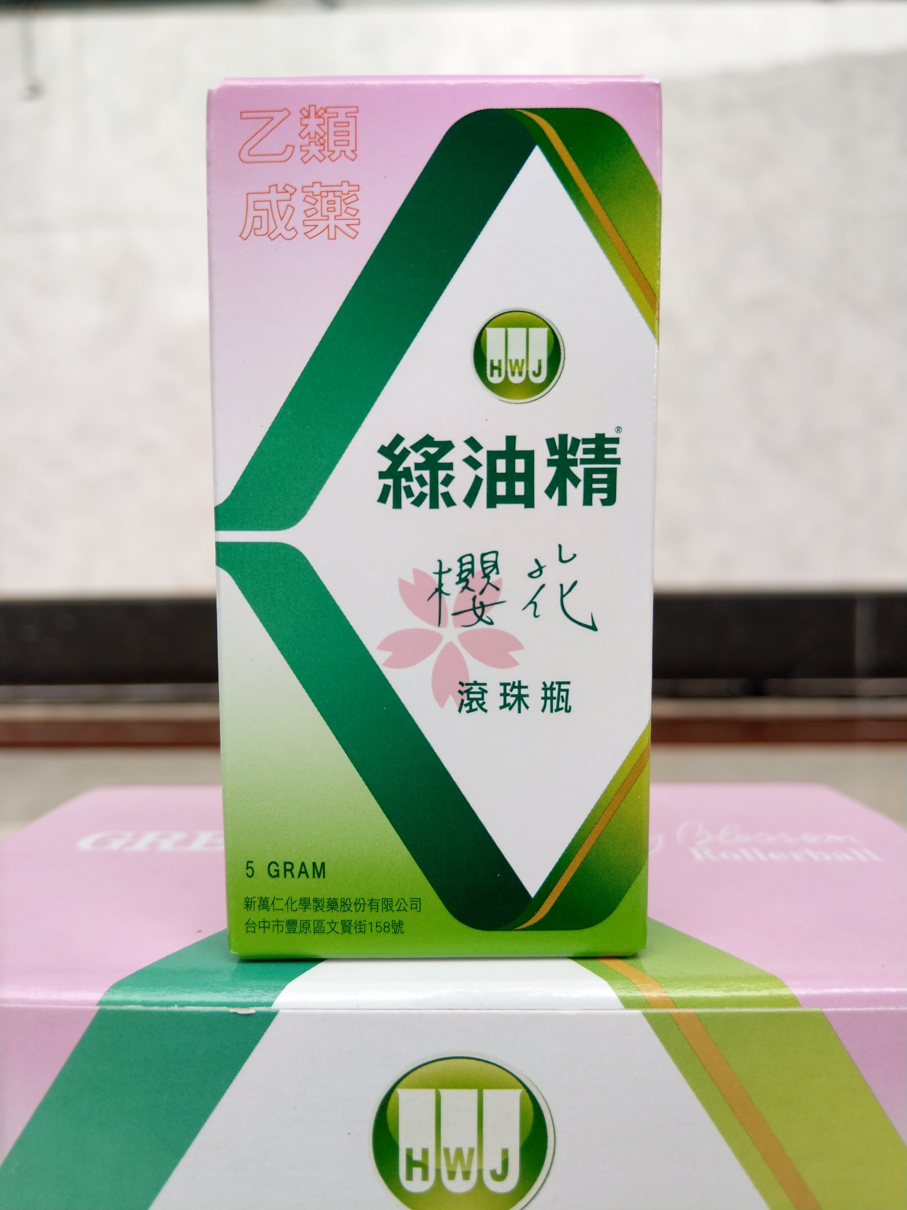 Dầu Gió Xanh Đài Loan Dạng Bi Lăn 5g ( Hương Hoa Anh Đào)
