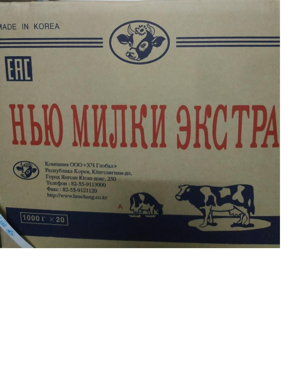 Sữa bột NEW MILKY EXTRA Hàn Quốc ( Sữa Béo xuất Nga)