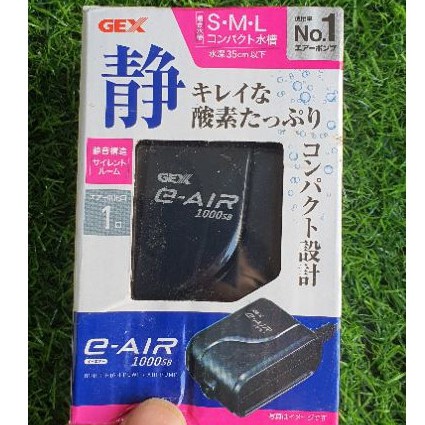 Máy sủi oxy GEX siêu êm cho hồ cá có 4 Size - GEX AIR 1000SB