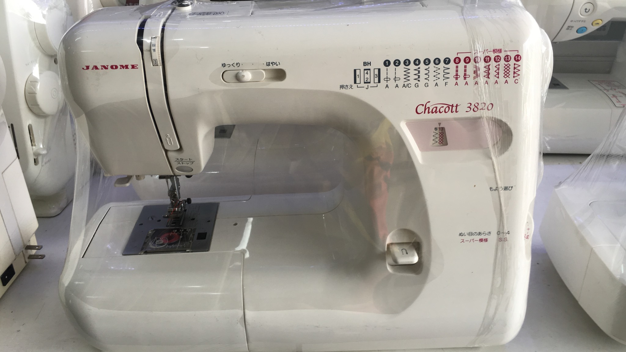 [HCM]Máy May Gia Đình Janome
