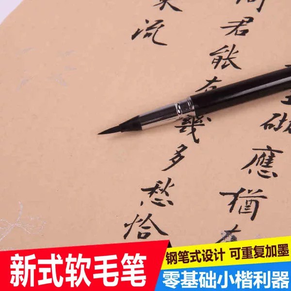 Bút Lông Viết Thư Pháp, Bút Máy Thư Pháp Bơm Mực